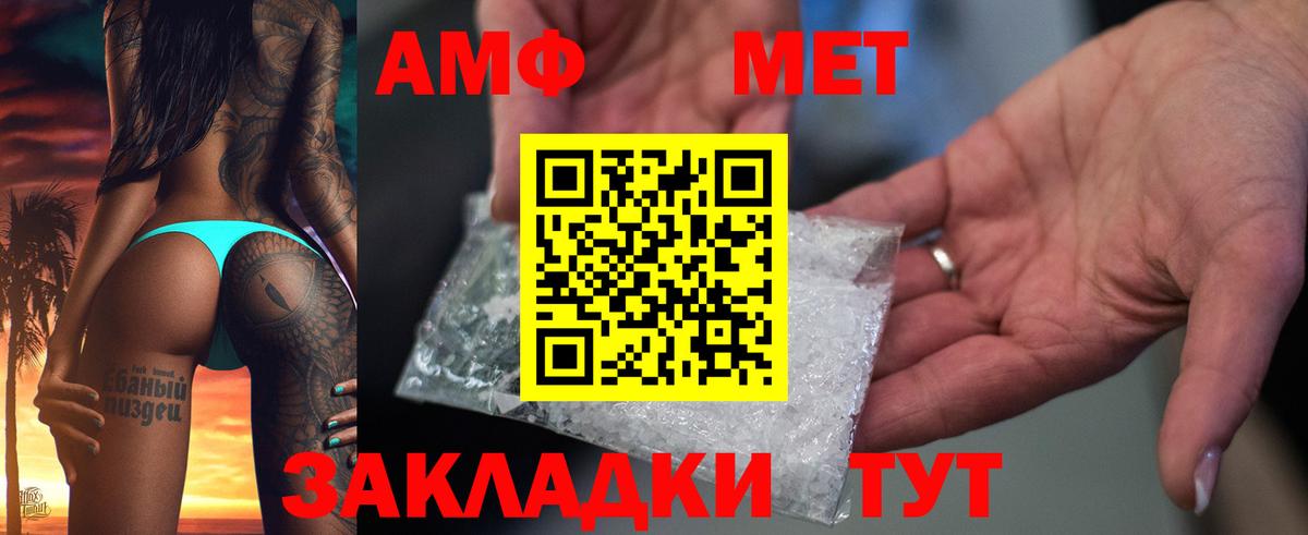 Усть-Джегута  Амфетамин VHQ  Amphetamine  Вход с VPN 