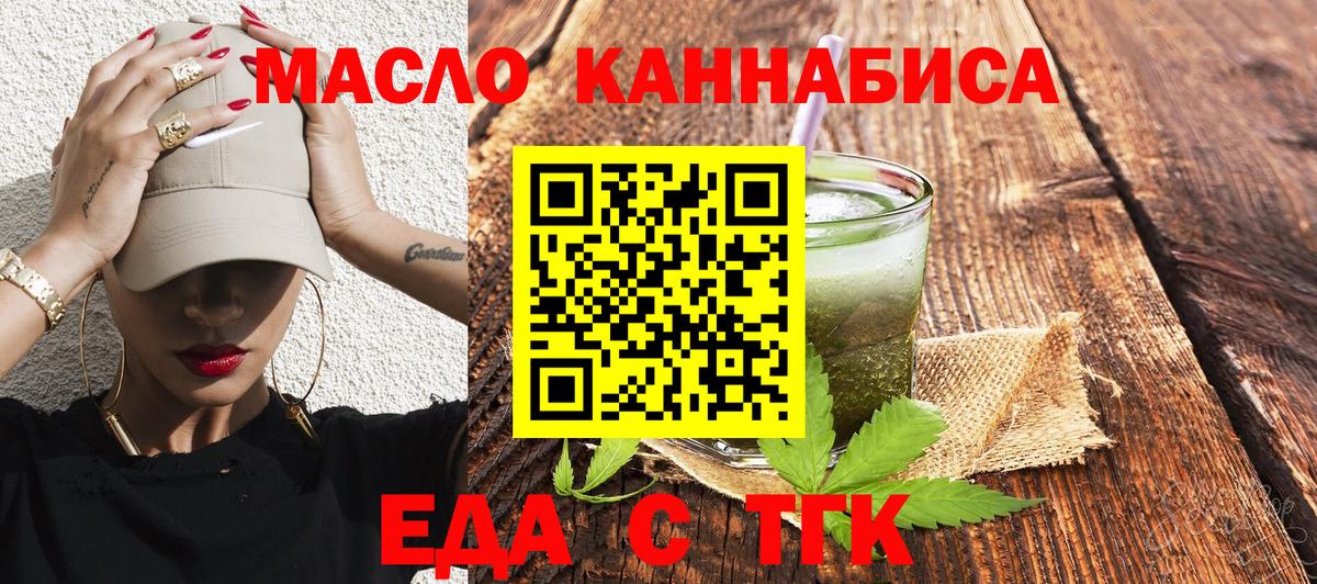 Усть-Джегута  Еда ТГК марихуана  Вход с VPN 