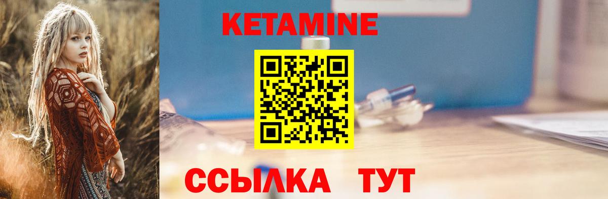 Кетамин VHQ  Вход с VPN  Усть-Джегута 
