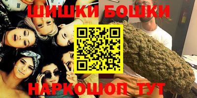 шишки Наро-Фоминск