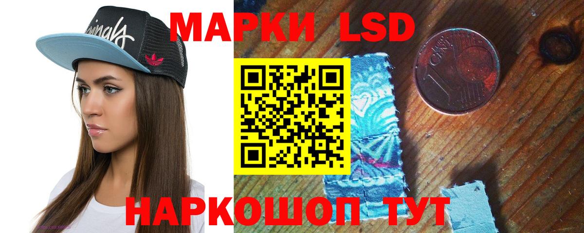 LSD-25 экстази кислота Усть-Джегута