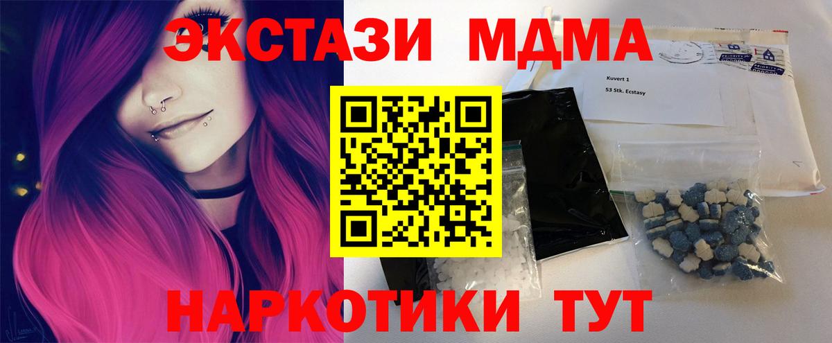 Усть-Джегута  МДМА VHQ  МДМА  МДМА молли  Вход с VPN 