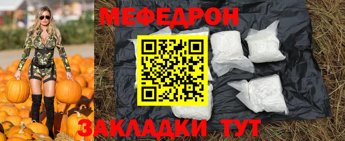 Мефедрон  Усть-Джегута