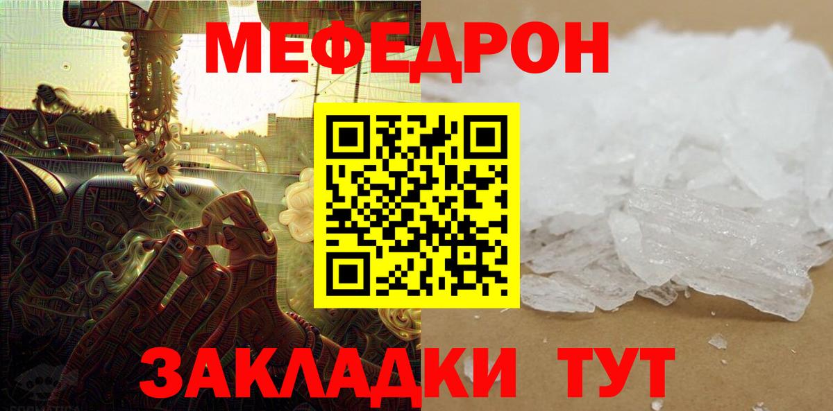 МЯУ-МЯУ  Вход с VPN  Усть-Джегута  Меф VHQ 