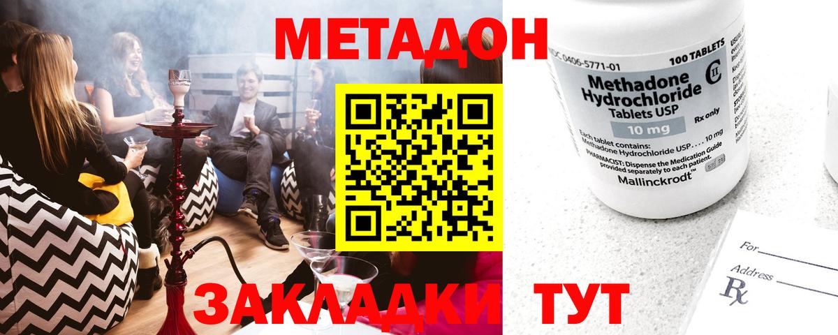 Метадон мёд  Вход с VPN  Метадон кристалл  Усть-Джегута 