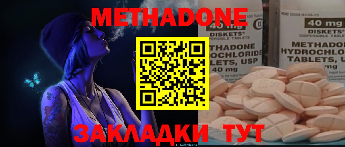 Метадон кристалл Усть-Джегута