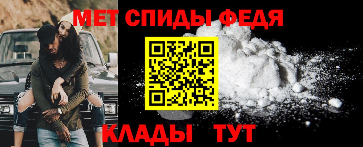 МЕТАМФЕТАМИН кристалл Усть-Джегута