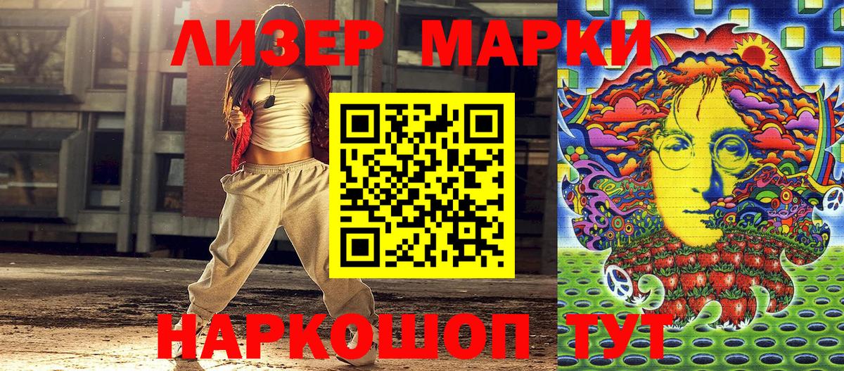 Усть-Джегута  Наркотические марки  Вход с VPN  Наркотические марки 1,8мг 