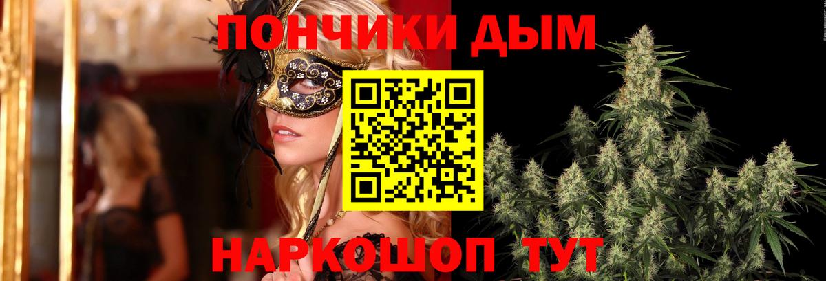 Усть-Джегута  Шишки марихуана VHQ  Каннабис тримм  Вход с VPN  Конопля индика 